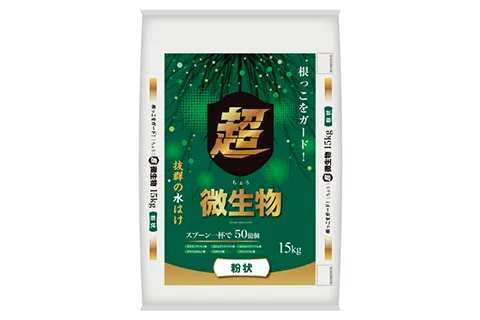 「超微生物」（ねぎびとカンパニー）