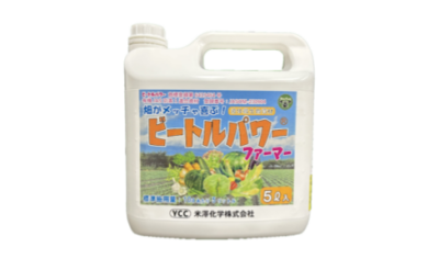 ビートルパワーファーマー