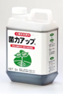 大地のいのち「菌力アップ」